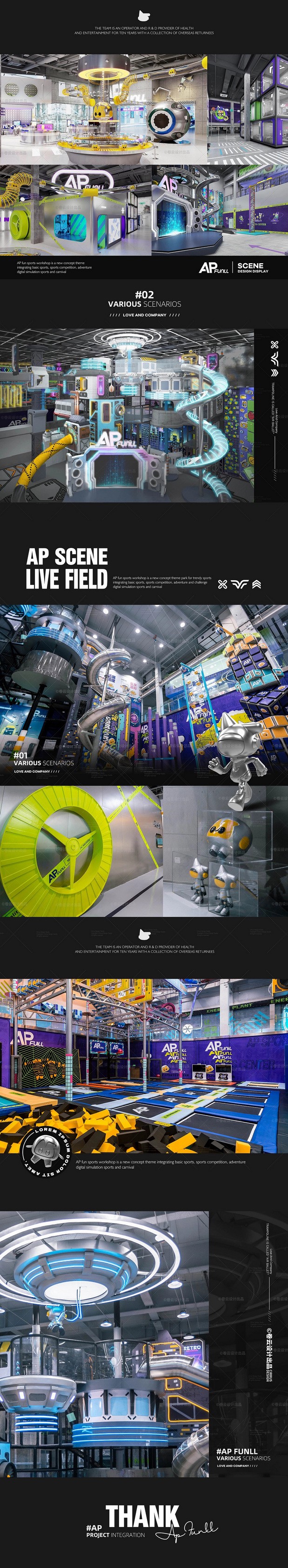 APFUNLL运动品牌IP视觉设计