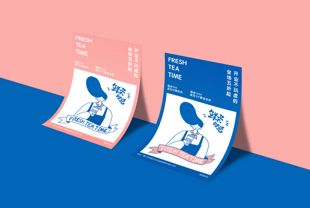 鲜茶时光品牌VI