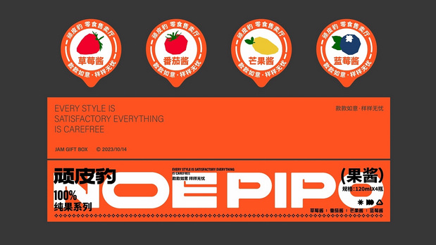 顽皮豹零食品牌形象设计