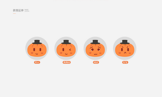 有温度的南瓜先生IP：江楠食品