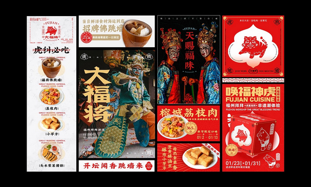 锦麟轩八将非遗×大福将金牌闽菜