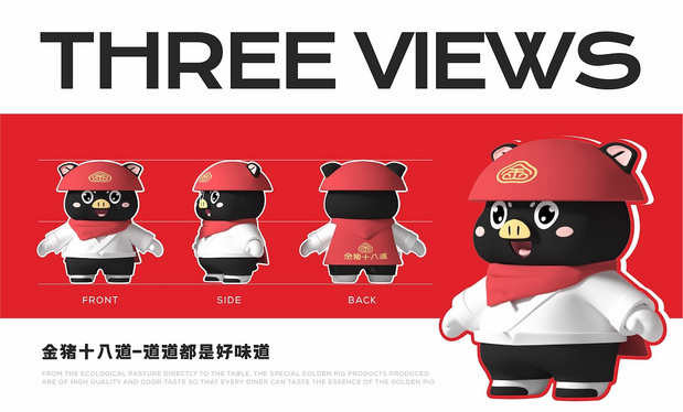 金猪十八道|餐饮品牌IP打造