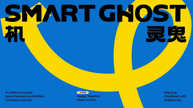 机灵鬼IP品牌形象设计