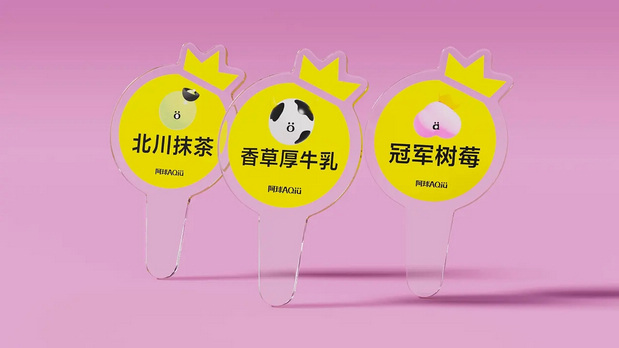 阿球AQIU×灵感兽