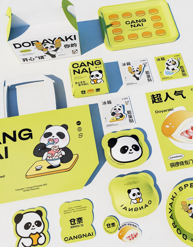 仓奈铜锣烧品牌vi全案设计