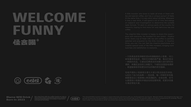 怪会喝｜茶饮咖啡研究所
