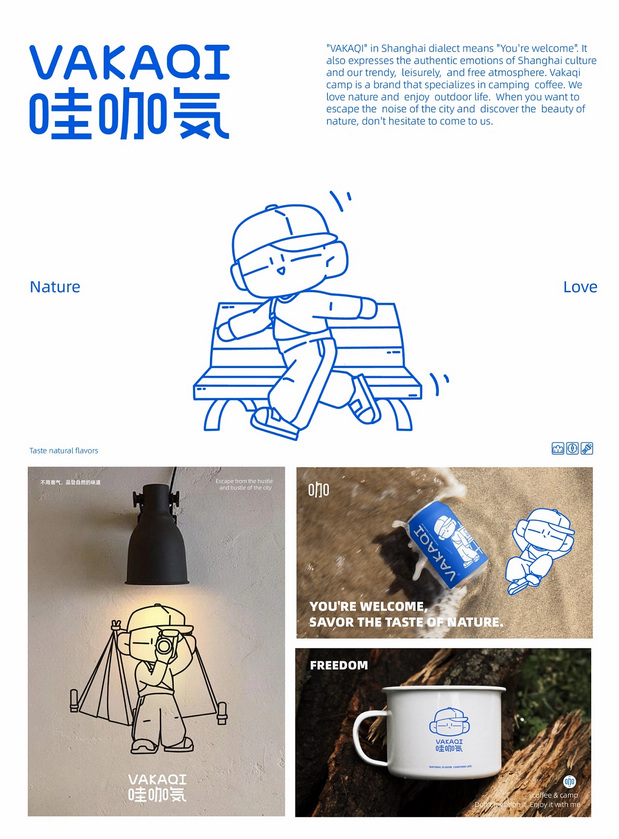 哇咖气-咖啡露营地