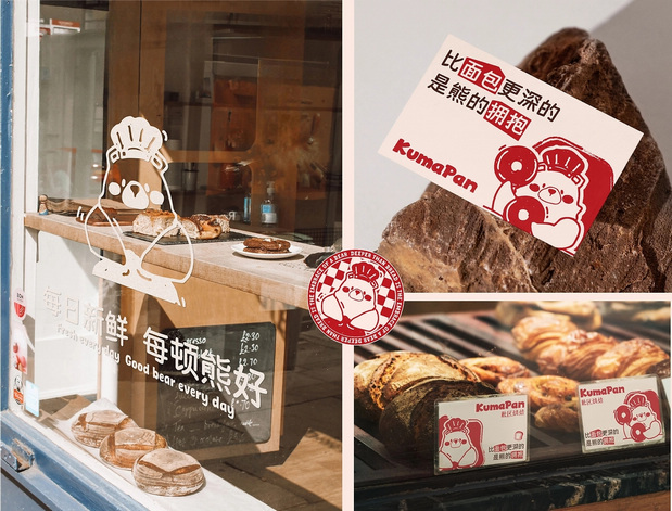 KumaPan | 烘焙品牌设计