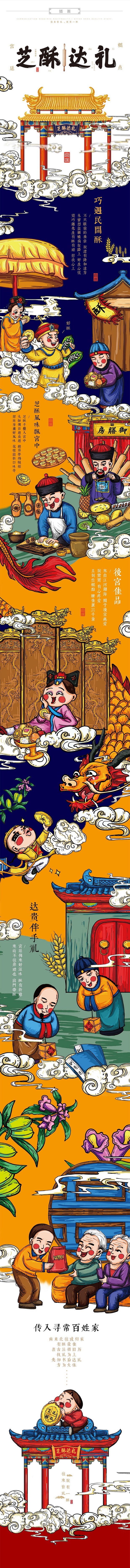 中式糕点品牌设计