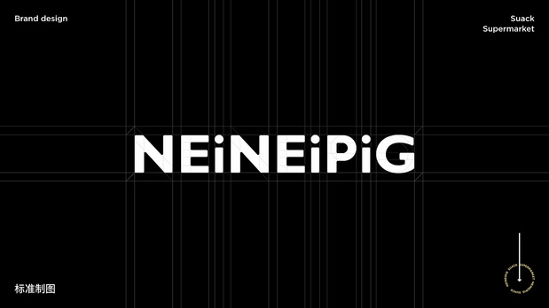 内内猪零食品牌设计