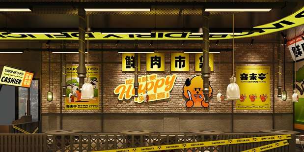 喜来亭烤肉品牌VI设计
