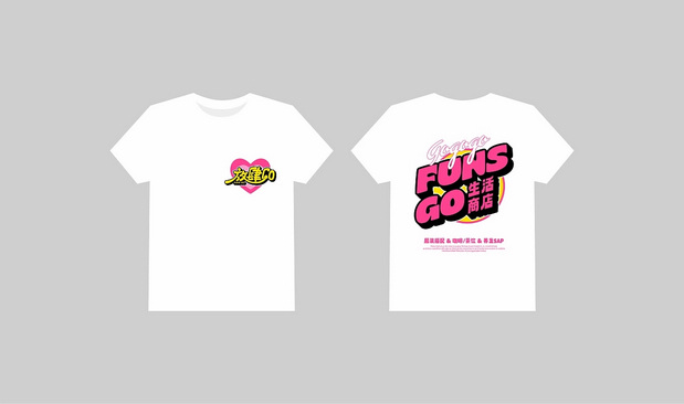 放肆GO生活商店品牌全案设计