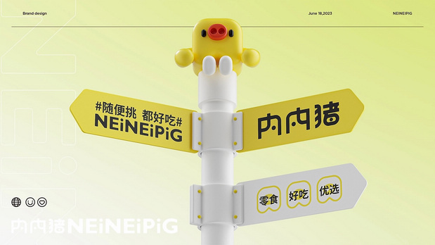 内内猪零食品牌设计