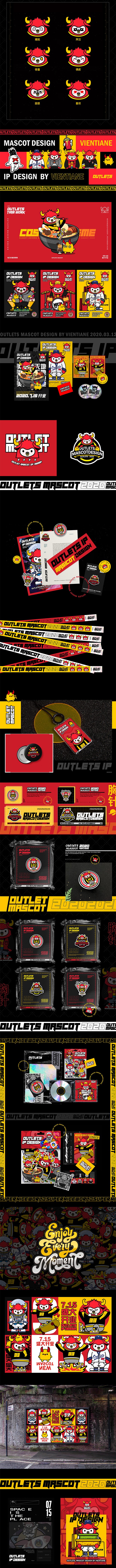 兰州杉杉奥莱集团品牌IP项目