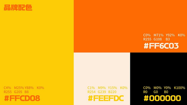 一口寿司餐饮品牌设计