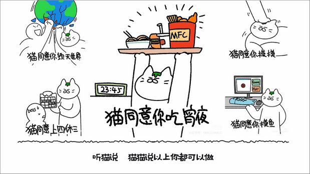 和“猫猫草草”一起拥抱忙碌世界