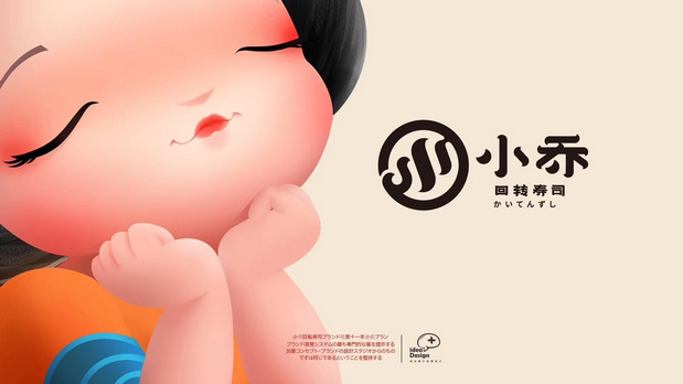 小乔寿司品牌视觉升级案