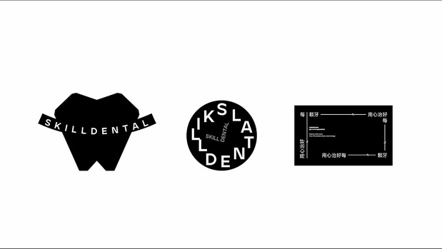 口腔连锁VI设计 医美包装设计