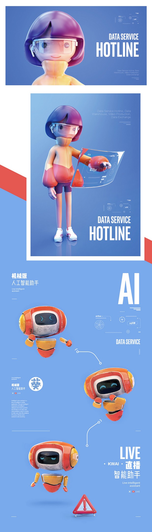 小葵/虚拟主播IP形象