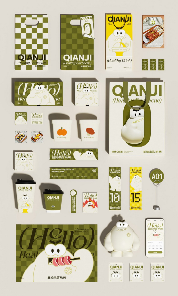 QIANJI签迹串品烘烤品牌视觉