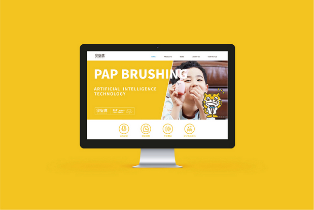 早安虎-儿童刷牙器品牌