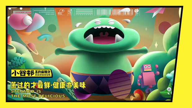 小谷邨/蒸麻辣烫