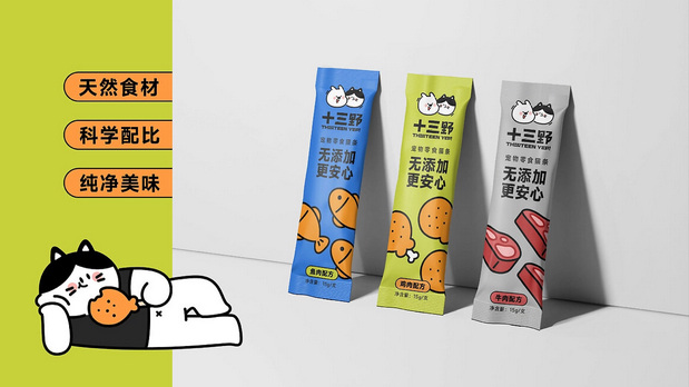 十三野 宠物零食品牌全案设计