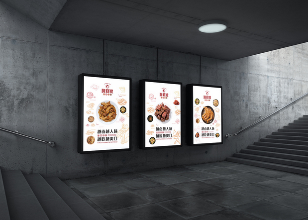 卤味店品牌形象设计