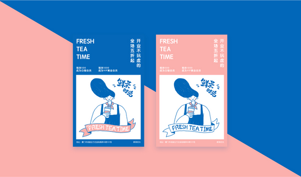 鲜茶时光品牌VI