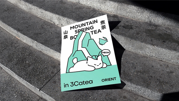 三喵制茶×灵感兽