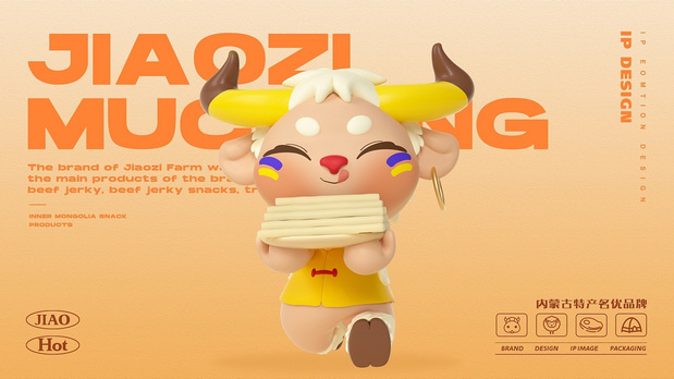 内蒙古特产骄子牧场的品牌形象