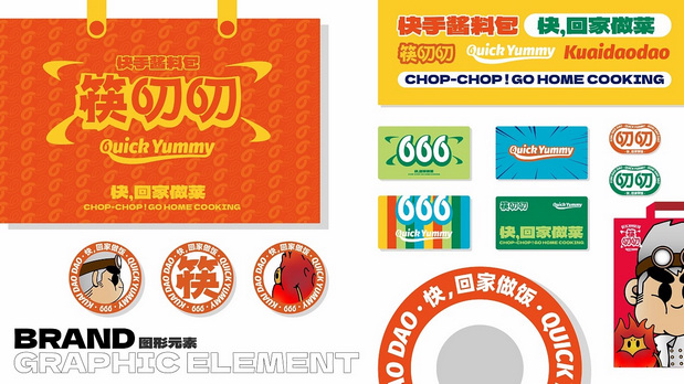 筷叨叨调味料品牌&包装创意呈现