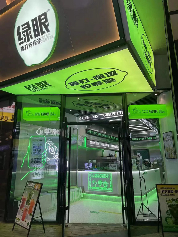 绿眼柠檬|爆打柠檬茶IP打造