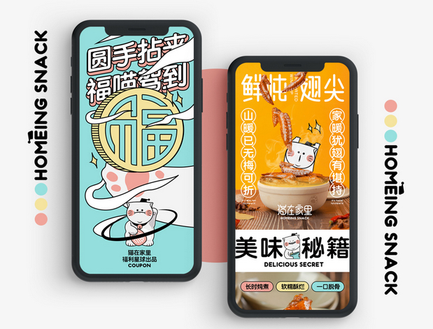 猫在家里零食品牌