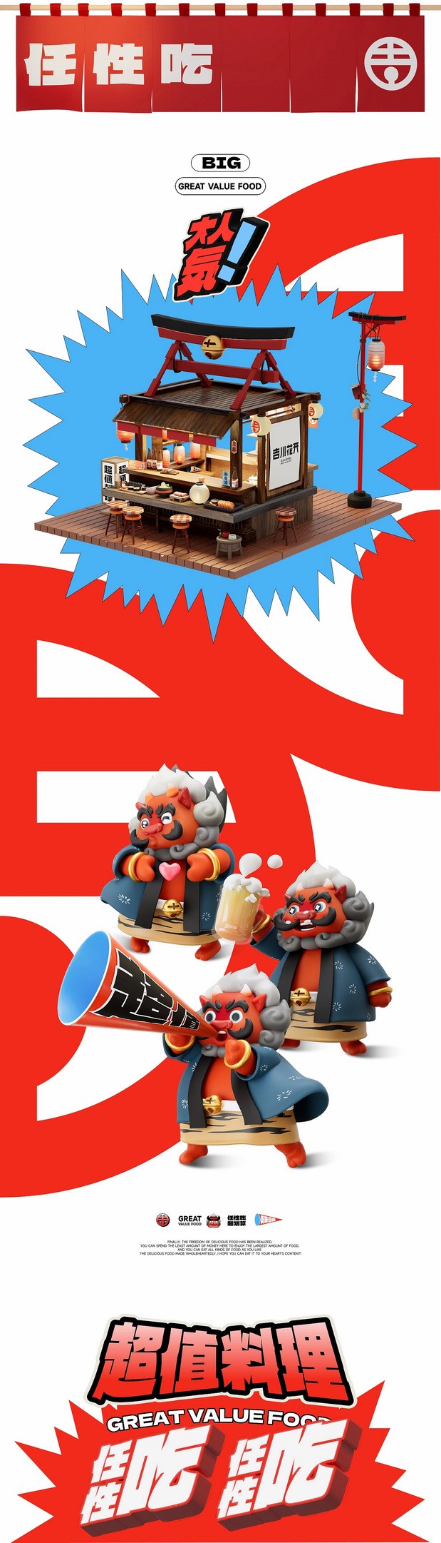 吉川花开｜超值料理