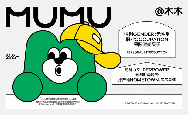 木木屋儿童品牌全案