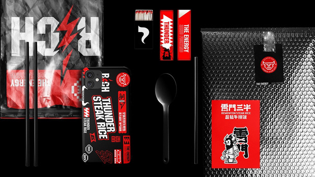 雷门三牛 | 超猛牛排饭