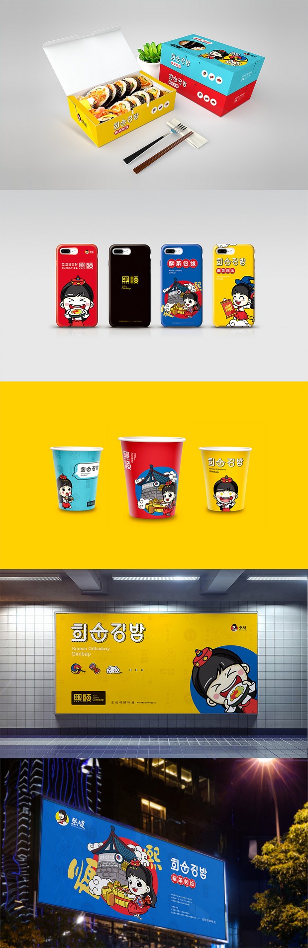 餐饮连锁品牌形象设计