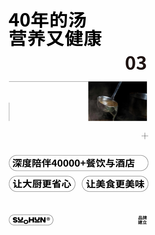 嗦魂土豆粉品牌全案设计