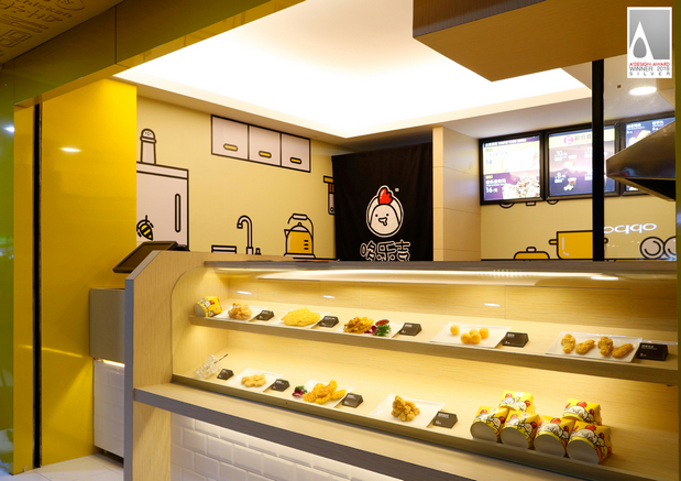 哆乐吉餐饮品牌设计