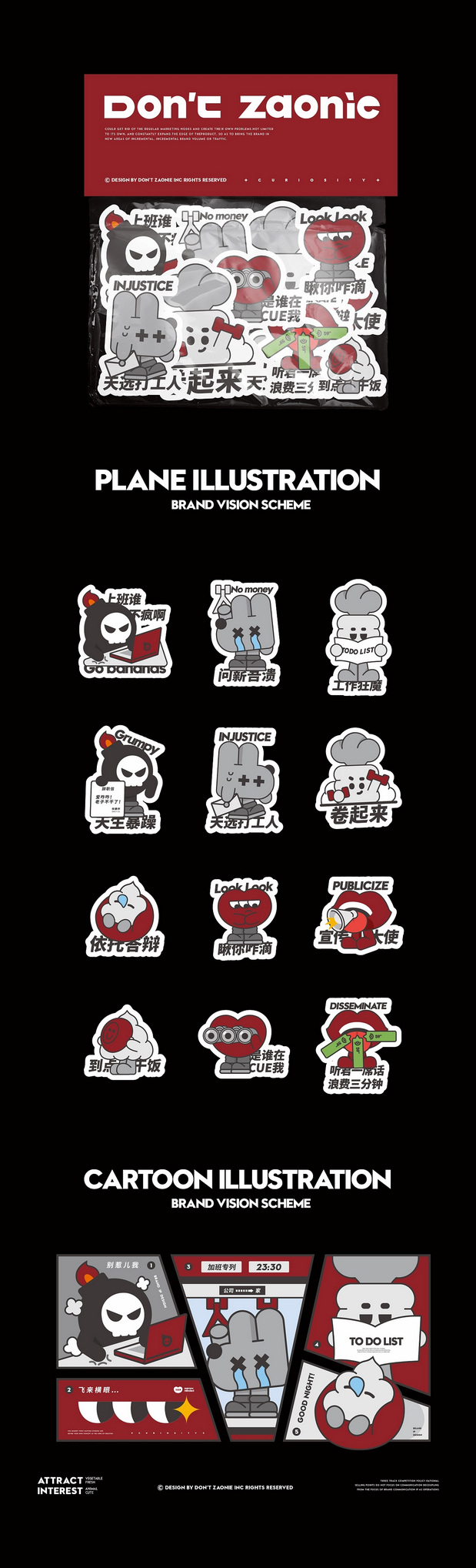 授权潮酷IP品牌-潮玩IP