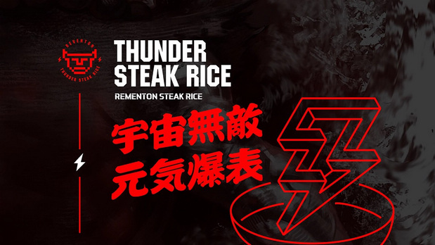 雷门三牛 | 超猛牛排饭