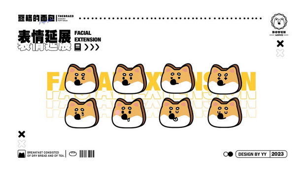 嗷呜豆格的面VI品牌视觉设计