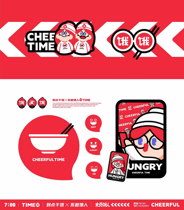 全员饿人×同道 速食品牌设计&IP