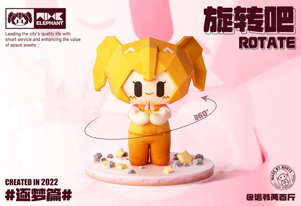 非凡万象之我是万小象