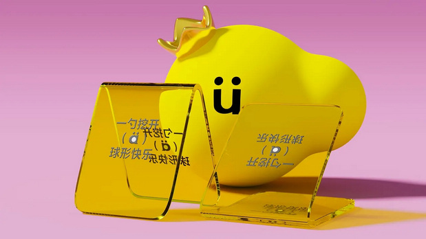 阿球AQIU×灵感兽