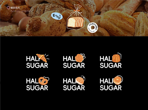 半糖兔窑|烘焙品牌全案设计