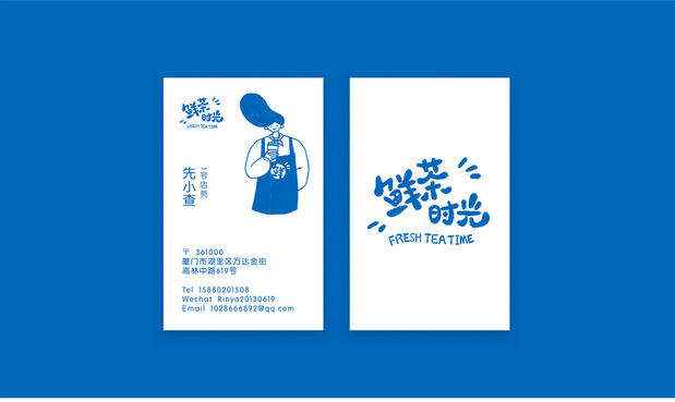 鲜茶时光品牌VI