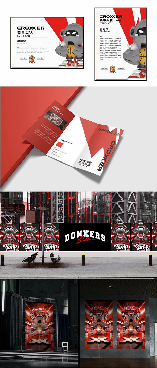 「阔胜」篮球IP品牌全案