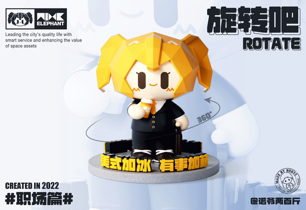 非凡万象之我是万小象